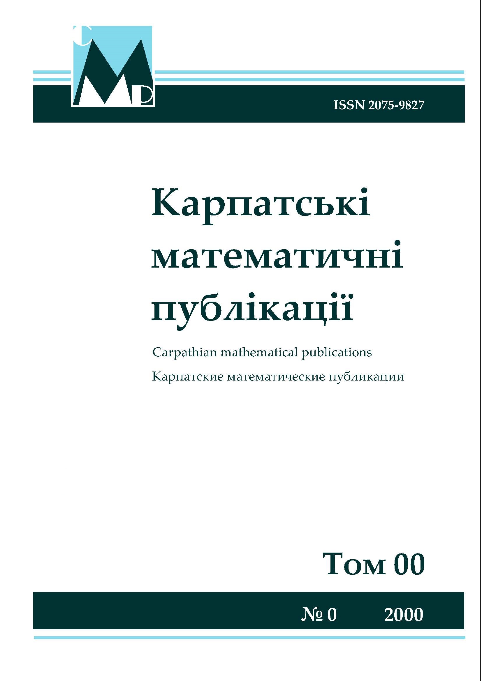 Carpathian Mathematical Publications